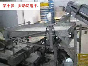 蔬菜脫水-振動甩干 蔬菜脫水-振動甩干